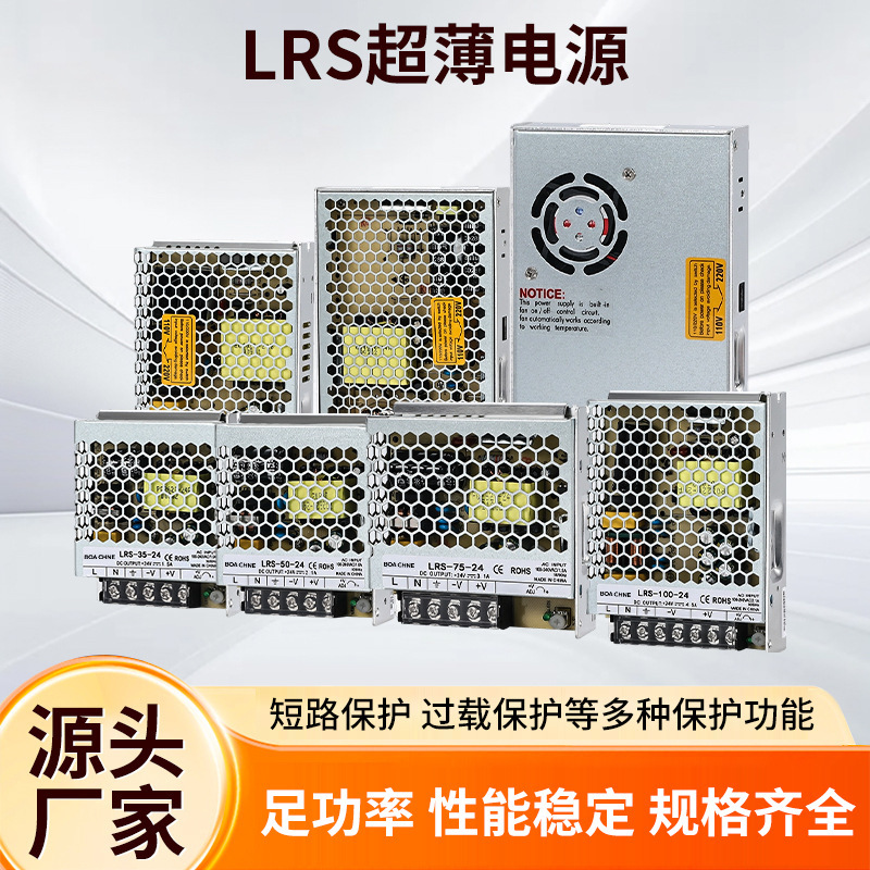 Lrs Switching Power Supply Ultra-Thin 75W100W150W350W Ac 220V to Dc 24V12V48 Cabinet Power Supply Lrs Switching Power Supply Ultra-Thin 75W100W150W350W Ac 220V to Dc 24V12V48 Cabinet Power Supply