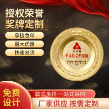 退休纪念铜盘工艺品纪念盘沙金腐蚀铜盘高档企业退伍表彰摆件定制