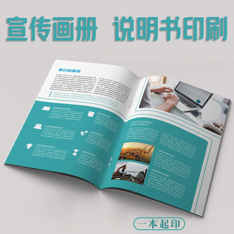 Корпоративный каталог брошюра печатная брошюра на заказ брошюра брошюра листовка верховой езды гвоздь журнал на заказ