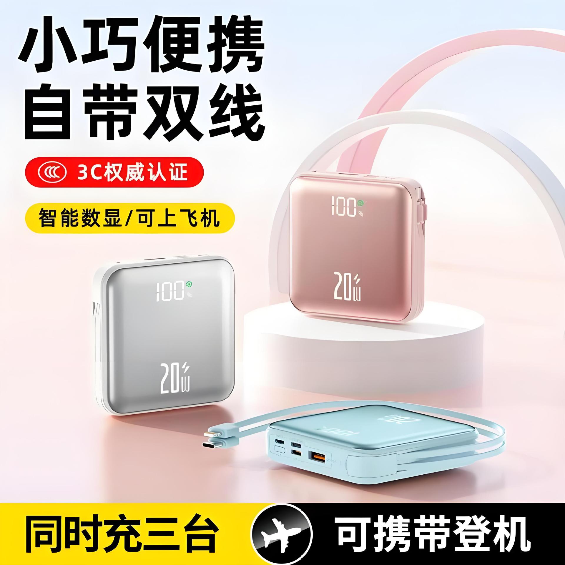 Carga de gran capacidad T-C línea autocarga pequeña y conveniente con doble línea 10000 / 2000 mAh 20W fabricante