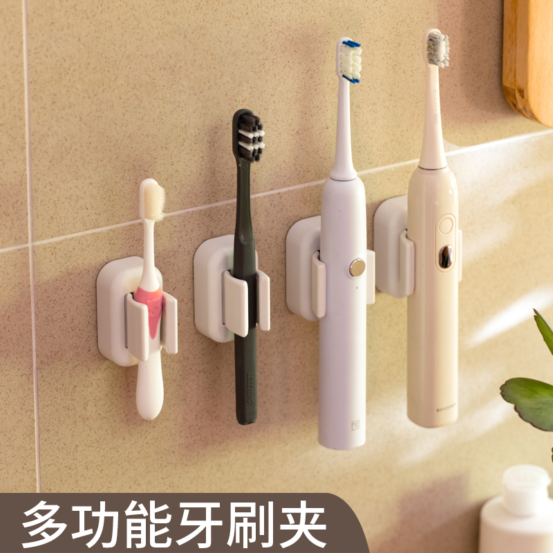 4ah牙刷置物架卫生间免打孔壁挂电动牙刷夹简约固定夹三口家多功