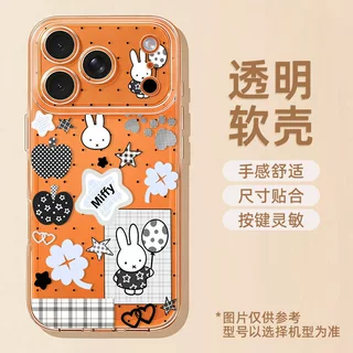 气球米菲兔适用苹果17手机壳iphone16promax卡通15plus新款14全包