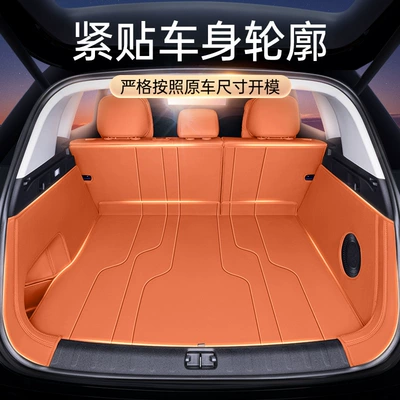 by 2026 Changan Car Interior | Trunk Mat