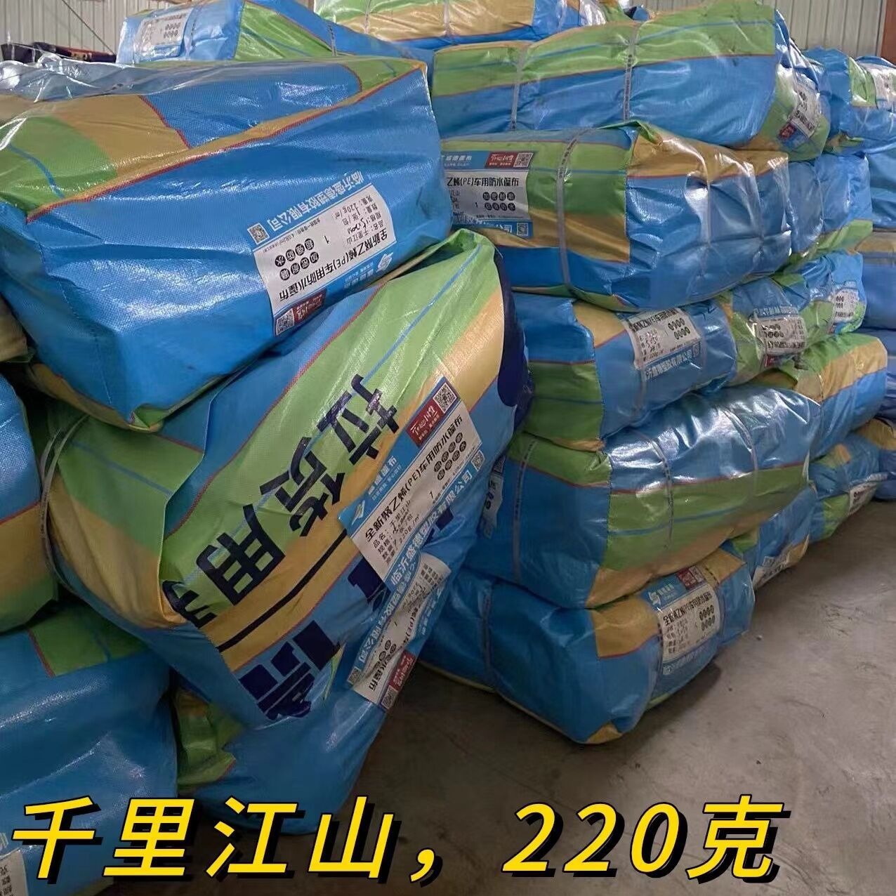 聚乙烯PE防雨篷布加厚耐磨汽车篷布金包银水晶绿抗晒抗老化布直销