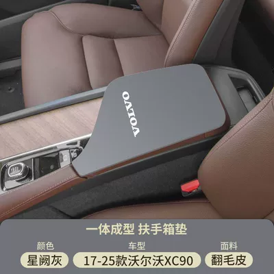 Xc60 Central Control Armrest Box, Armrest box pad - xingque-gray-suede-armrest-box-mat-17-25-xc90