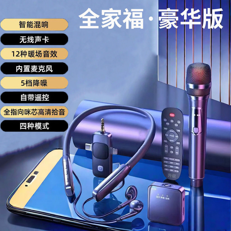 サウンドカード無線生放送ヘッドセット一体機屋外アナウンサーマイク神器歌チャット携帯電話通用|undefined