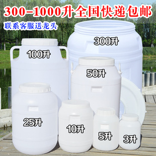 Heap fertilizer barrel household milk household barrel clinker with lid 50L fermentation barrel 300 liter fermentation tank 100L water storage barrel