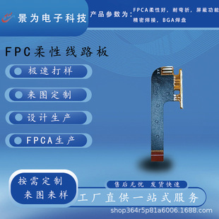 �����֙C����FPC���Ծ�·��z���^�@ʾ���B���ž���Ӕz���^�ž�