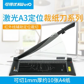 打花机/打孔机;订书机起钉器;裁纸刀