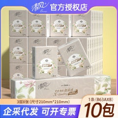 清風ハンカチ紙の超質感の包みのティッシュは携帯型のミニトイレットペーパーのティッシュの紙のナプキンを持ち歩いて引き出します。