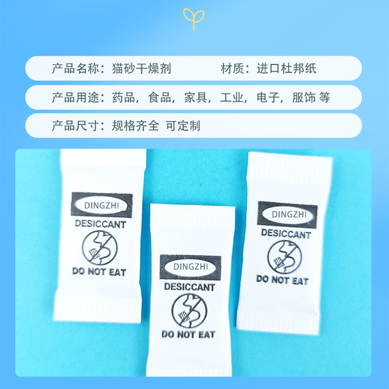 現貨小粒シリカゲル乾燥剤1g縦型密封小袋医薬品乾燥剤医薬品・健康用品防湿ビーズ卸売|undefined