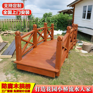 J8 House Small Bridge Outdoor Handrail Kindergarten Wooden Landscape Arch Bridge Anti-Corrosion Wooden Fish Pond Garden Wooden Bridge Park Bridge G3
