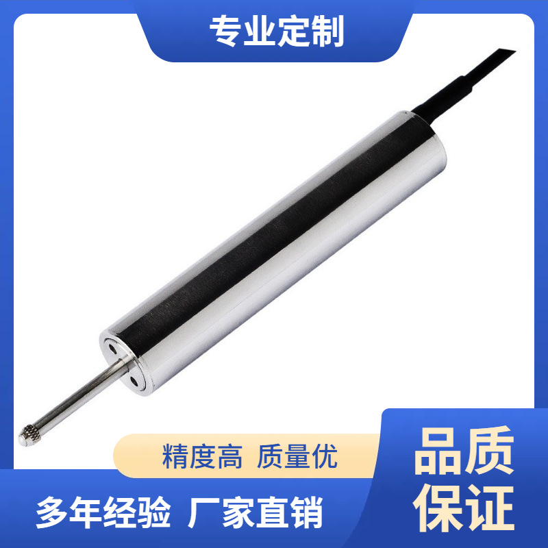 探头回弹式位移传感器厂家 lvdt差压式位移传感器质量好精度到