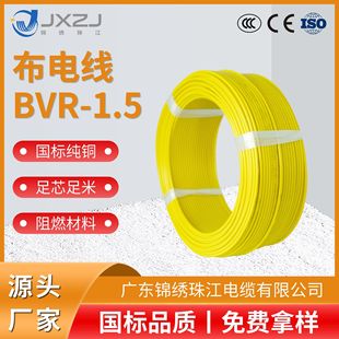 ������늾��|ZC-BVR1.5���~о���ܛ늾���늙����ܛ��PVC���ξ�