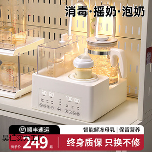 Bottle Disinfection Milk Shaker Household Constant Temperature Pot Baby Milk Powder Warm Milk Conditioning 2-in -1 Multifunctional All-in-One Machine