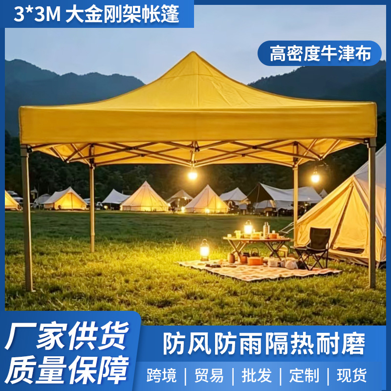 3m×3m 米黄40大金刚架帐篷四角伞帐篷户外广告遮阳伞摆摊叠伸缩