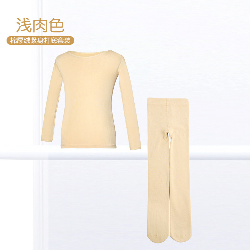Camisa de fondo de baile para niños Otoño e Invierno color de la carne de las niñas forrada de lana engrosada color de la piel ropa interior térmica medias ropa de práctica