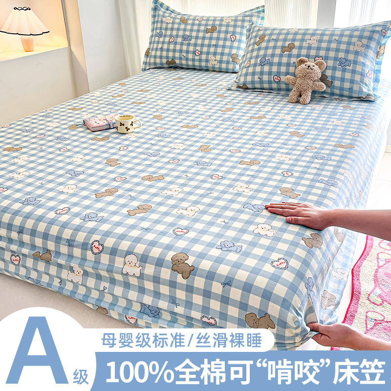 Pure Cotton Fitted Sheet Cover, Suitable for All Seasons, All-Cotton Bed Cover, Dormitory Fitted Sheet, Mattress Protector, All-Cotton Fitted Sheet Cover, Machine Washable
