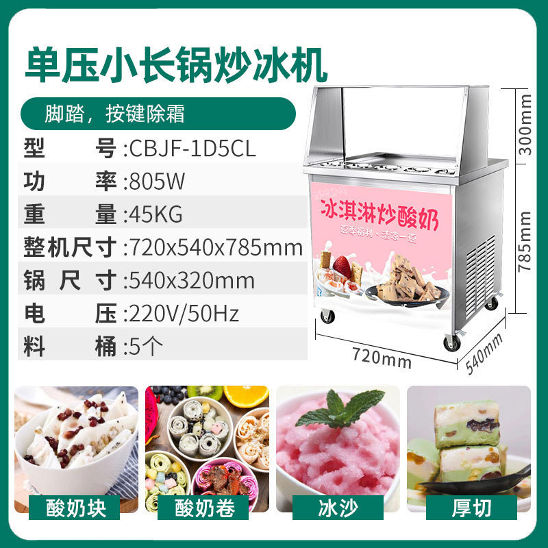 Máquina de fritación de yogur de Mangshi, equipo de corte de leche gruesa comercial, máquina de frita de hielo, helado, barraca de helado de doble salsa, rollo de helado