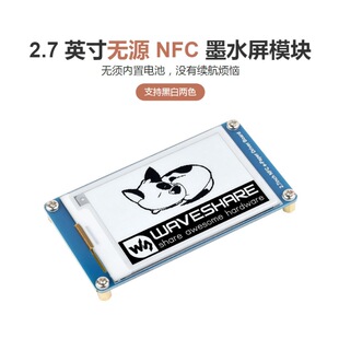2.7��oԴNFC���īˮ��ģ�K �ڰ׃�ɫ �o횃���늳� �֙CApp����