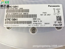 ԭbƷ 6TPE150MI TPEϵDg150UF6.3V20% BOM