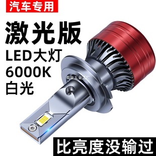 Laser Led Car Headlight H1 Bulb H7 Super Bright H4 Far and Near Integrated 9005 Car Light H11 Spotlight Modification 9012