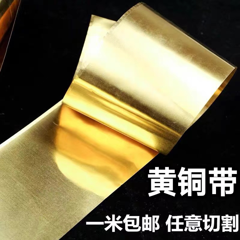 Brass Sheet/Brass Foil/Brass Strip/Thin Copper Plate 10 Gauge Laser Cutting Processing 0.01-1mm Brass Sheet/Brass Foil/Brass Strip/Thin Copper Plate 10 Gauge Laser Cutting Processing 0.01-1mm