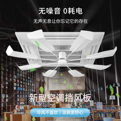 中央空調出風口擋風板辦公室防直吹導風罩遮風板導風板免安裝批發