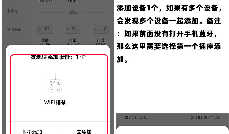 WiFi智能排插_21.jpg