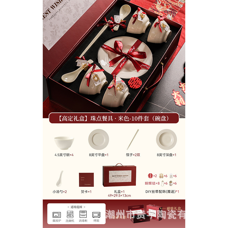 高級食器、陶磁器、花嫁への結婚祝い、赤いボウル、皿、箸セット、親友の婚約・結婚ギフトボックス|undefined