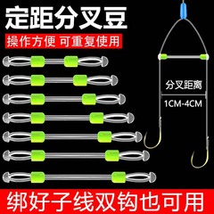 正品鱼钩子线分叉器防缠豆分叉豆防缠绕钓鱼钩分线器太空豆分离器