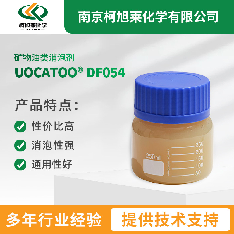 矿物油消泡剂DF054水性建筑涂料水性油墨胶粘剂消泡剂通用性好