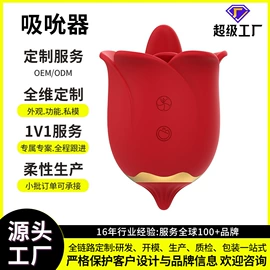 震动棒;情趣跳蛋;前列腺按摩器