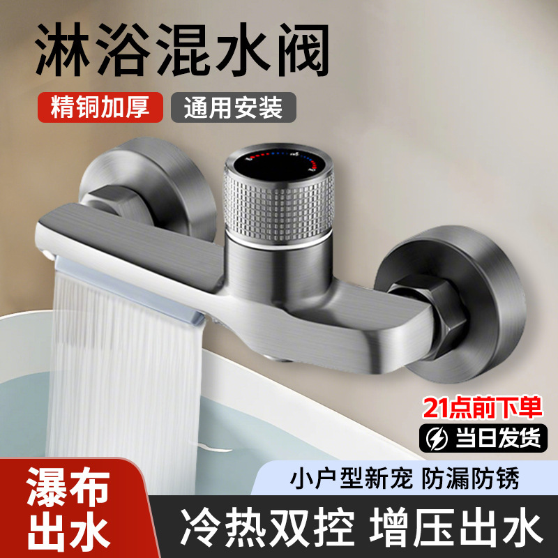 Triple Hot and Cold Faucet Shower Set for Home Bathroom Bathtub Switch Hot and Cold Simple Mixing Valve