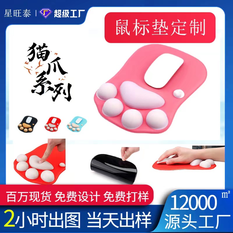 Lindo gato garra muñeca pad mouse pad almohadilla de ratón de silicona suave almohadilla antideslizante muñeca almohadilla de mano fábrica al por mayor