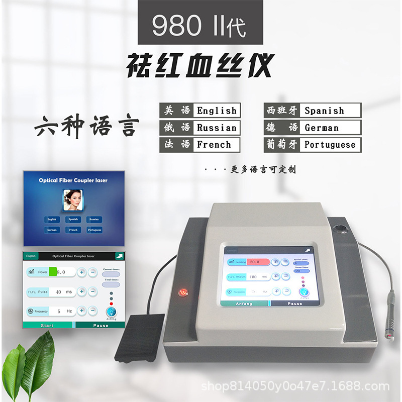 980 적혈구 실크 악기 980nm 그물 실크 악기 피부 회춘 및 뷰티 아이스 페이셜 투인원 뷰티 악기 국경