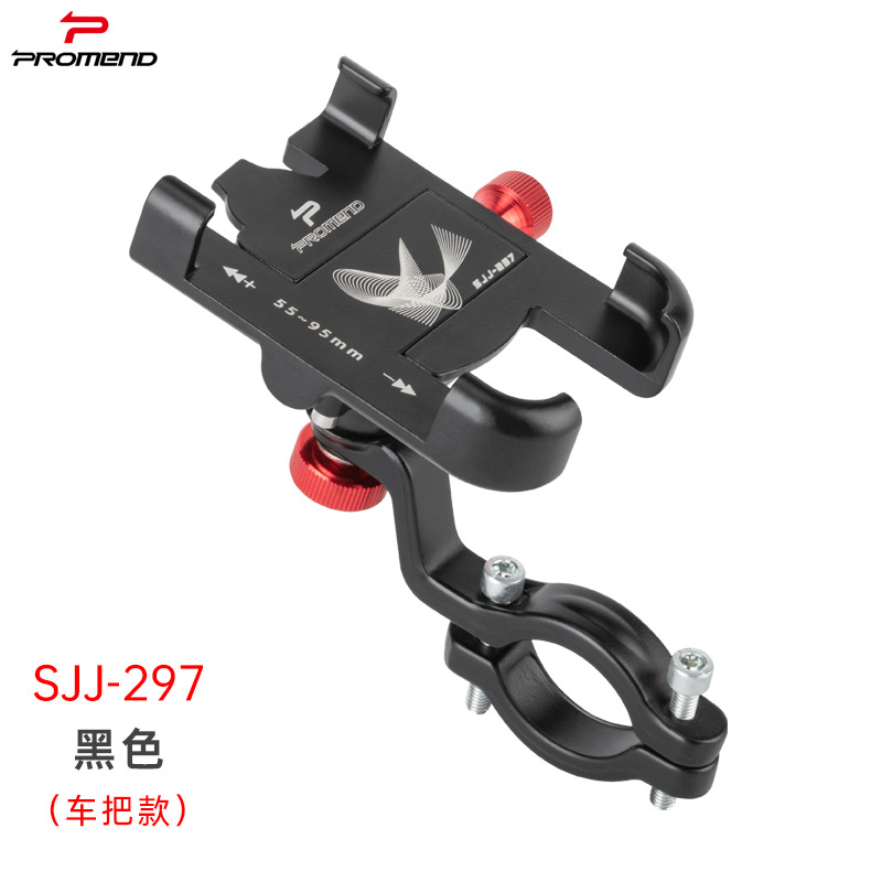Promend電気自動車自転車携帯電話ナビゲーションホルダーアルミ合金強力ロック四爪回転携帯電話ホルダー