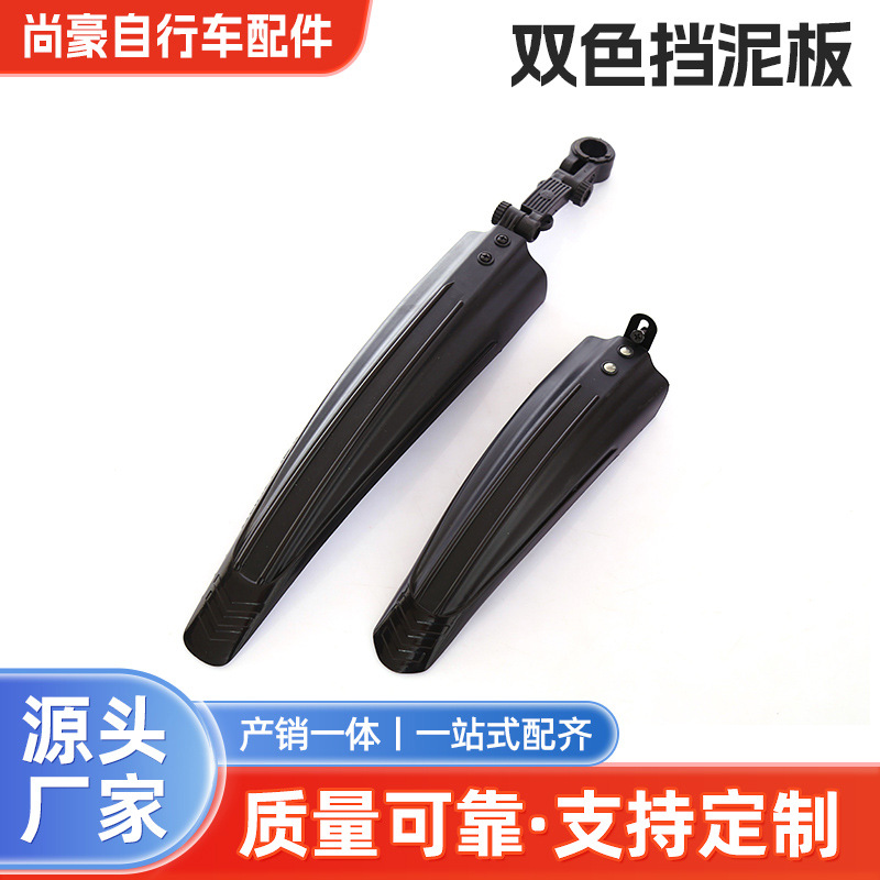 In-Stock Mountain Bike Fender Bicycle Fender Two-Tone Dragon Fender Mudguard Colorful Bicycle Accessory