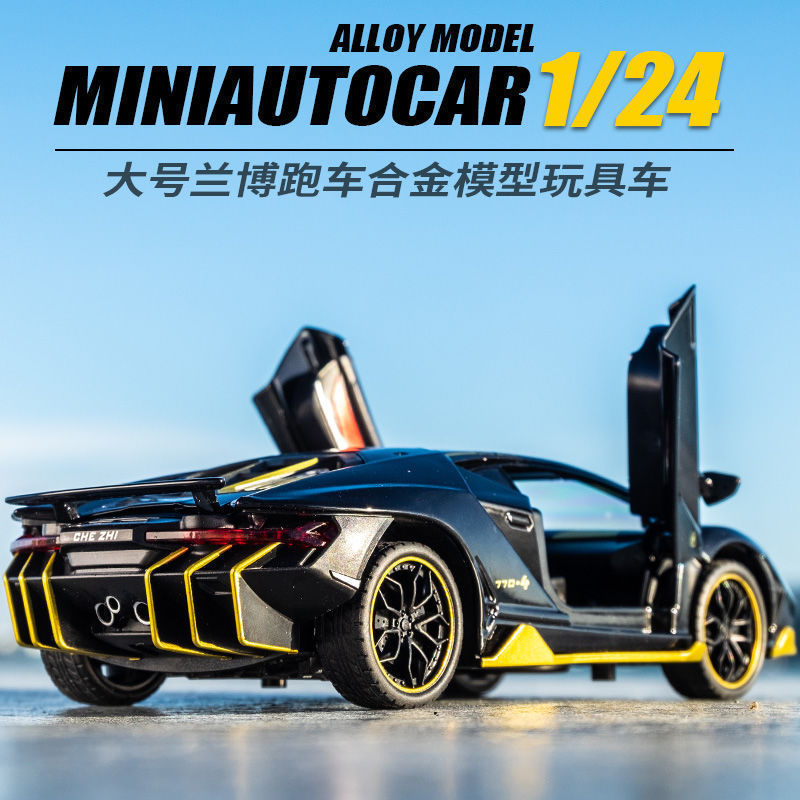 1:24兰搏尼770合金汽车模型仿真收藏玩具车模客厅摆件男生礼物|undefined