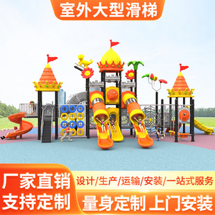 Large outdoor slide kindergarten slide swing combination community square equipment outdoor children's play facilities