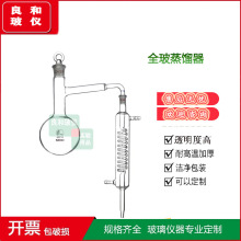 1801全玻蒸馏器100/250/500/1000/2000mlDIY蒸馏烧瓶 蒸馏器装置