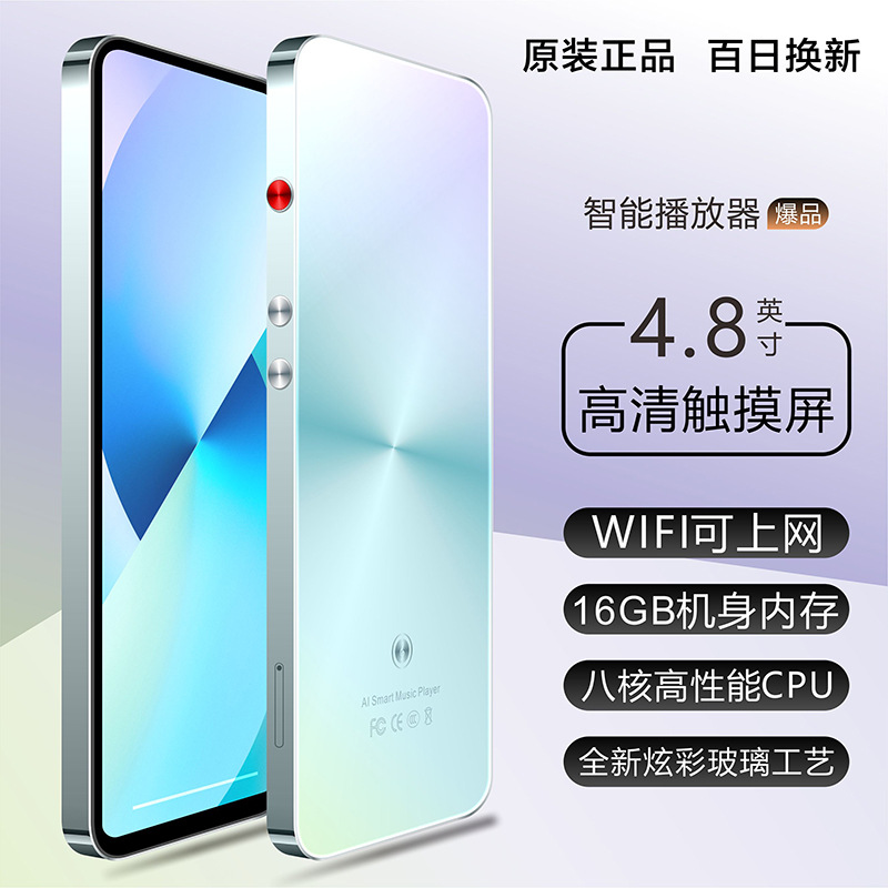 学生mp3可上网mp5随身听超薄mp6 wifi蓝牙版音乐视频播放器mp4