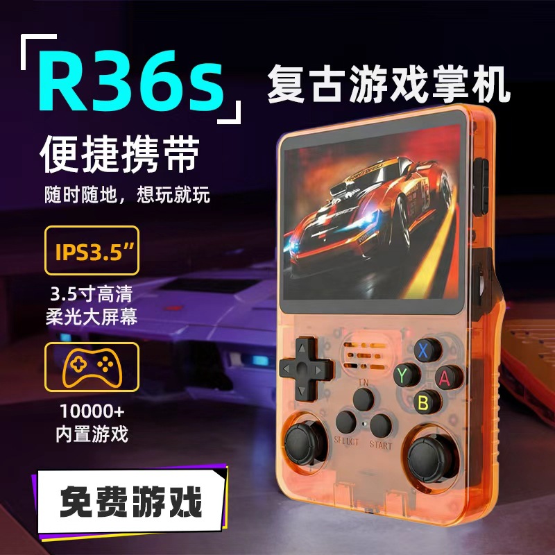 Transfronterizo R36S de código abierto PSP consola de juegos arkos sistema de almacenamiento 1GB juego portado RK3326