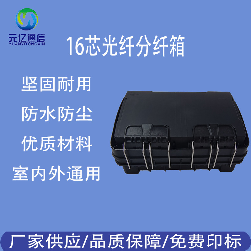 ftth网络光纤配电箱室内外防水光纤分纤箱NAP盒午睡盒