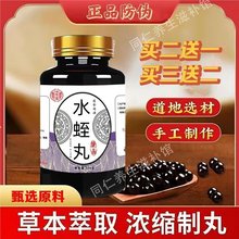 水蛭丸北京同仁国家标准正宗经方中药材磨粉手工制丸