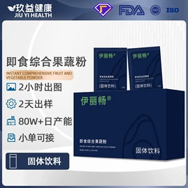 复合保健产品;蛋白粉氨基酸;运动营养食品