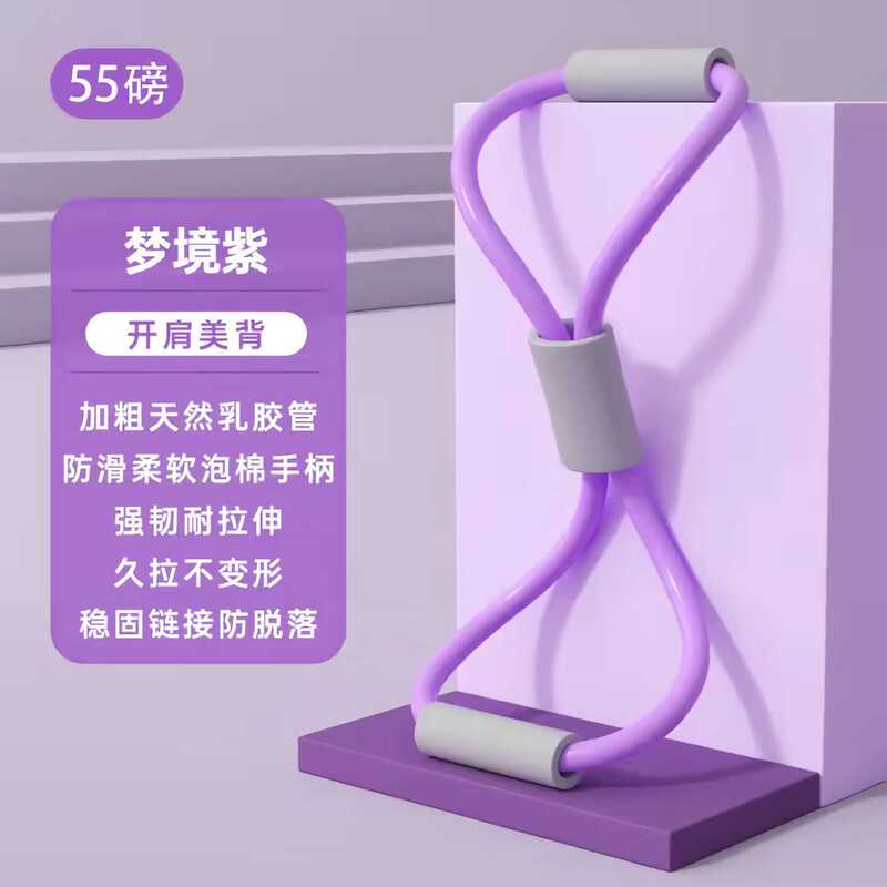 家庭用8字テンショナー、家庭用フィットネステンションロープ、男女兼用肩開き・背中美容器具、肩・首ストレッチ運動器具|undefined
