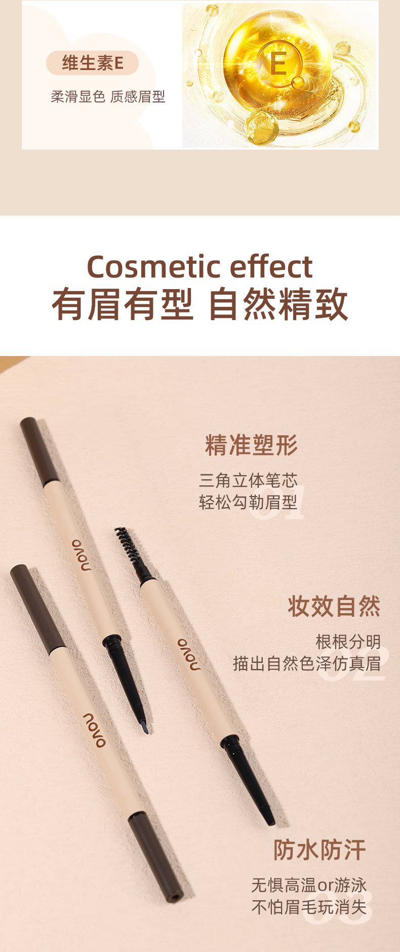 NOVO's ultra-fine misty eyebrow pencil is naturally and clearly distinguishable. It is waterproof, sweat-proof and does not smudge both eyebrows undefined