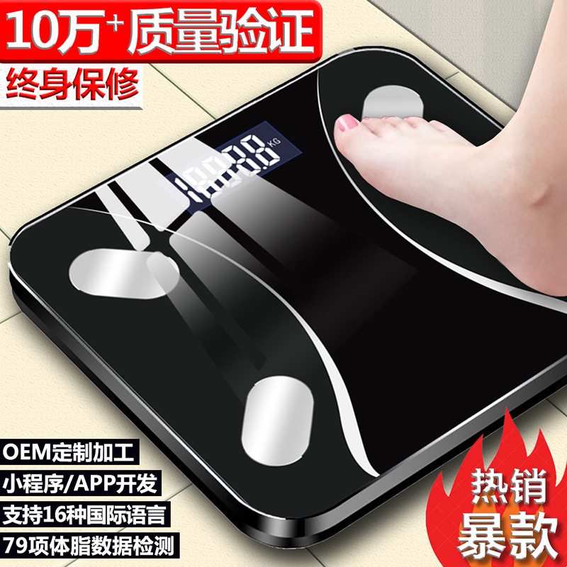 新款亚马逊蓝牙体脂秤人体智能家用电子体重秤外贸礼品称定制代发