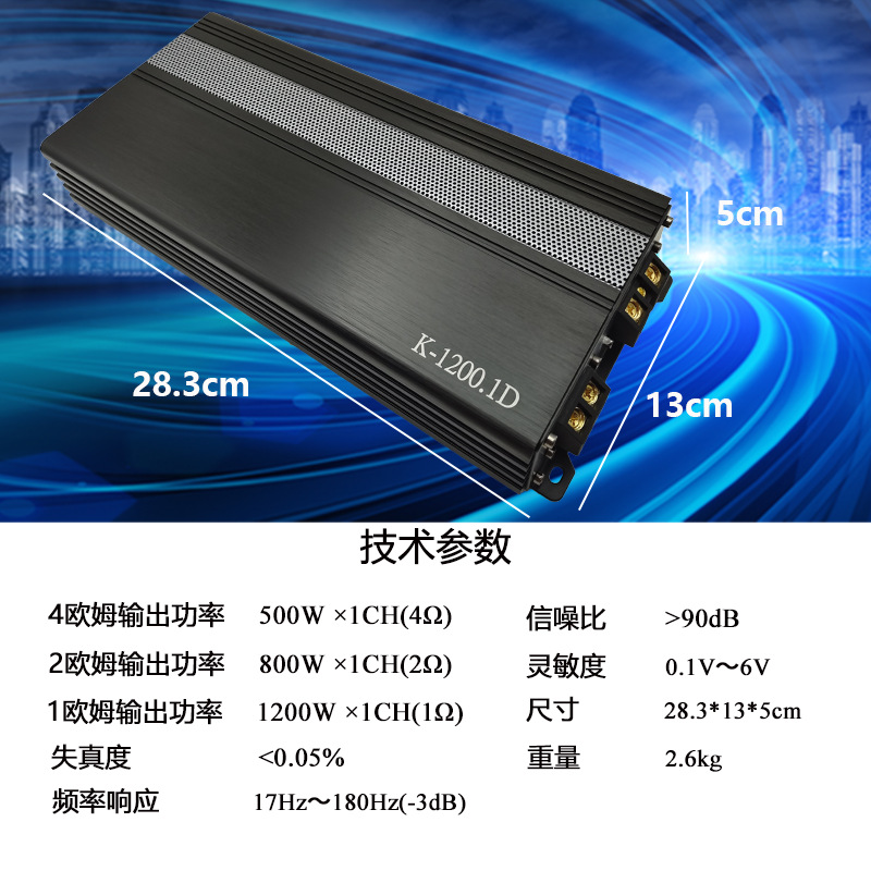 Factory Direct Car Audio K-1200 Modified 12V High PoWer Class D Single Channel 1200W Digital Car